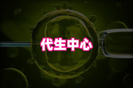 幸孕 2