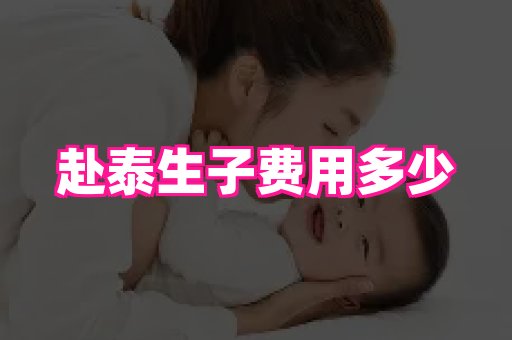 幸孕 3